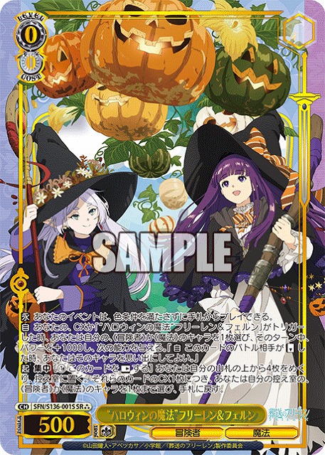 “ハロウィンの魔法”フリーレン＆フェルン (SR) 【SFN/S136-001SR】